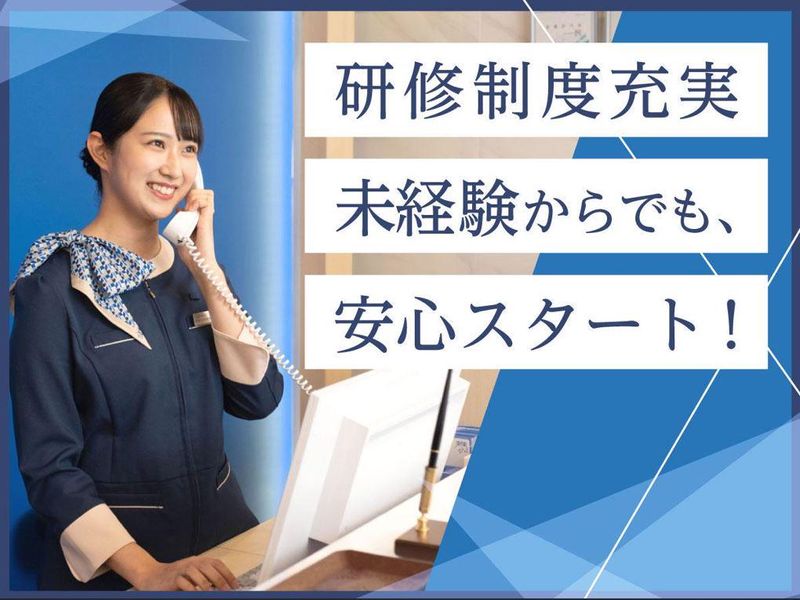株式会社東横インの求人・転職情報