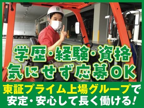 関東センコー運輸株式会社の求人・転職情報