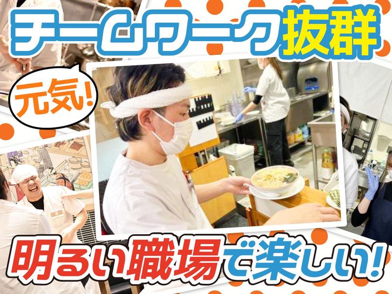 中華そば赤寅のアルバイト・バイト求人情報-03