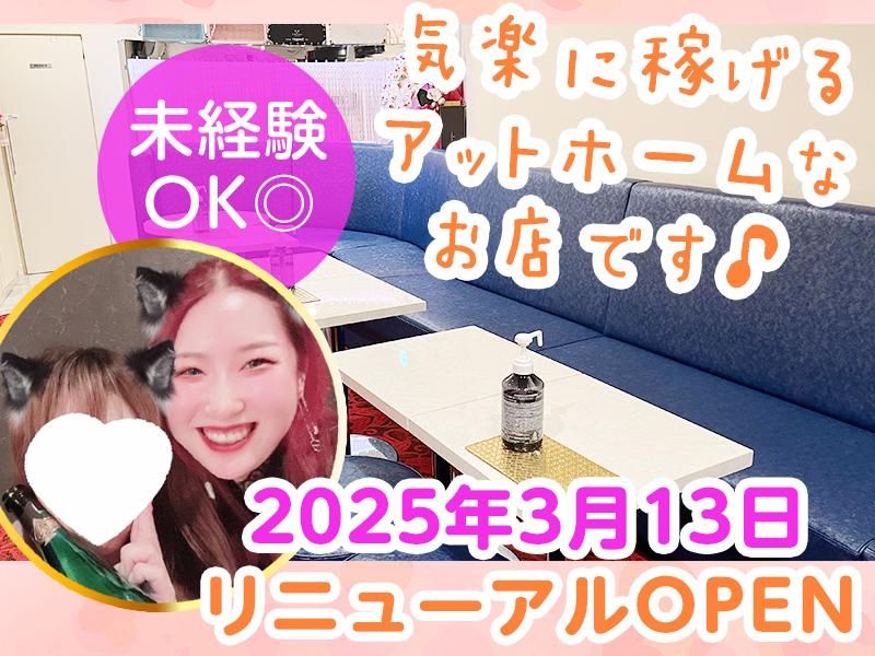 ラウンジKEIのアルバイト・バイト求人情報-01