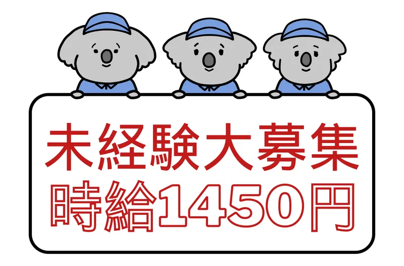 求人画像