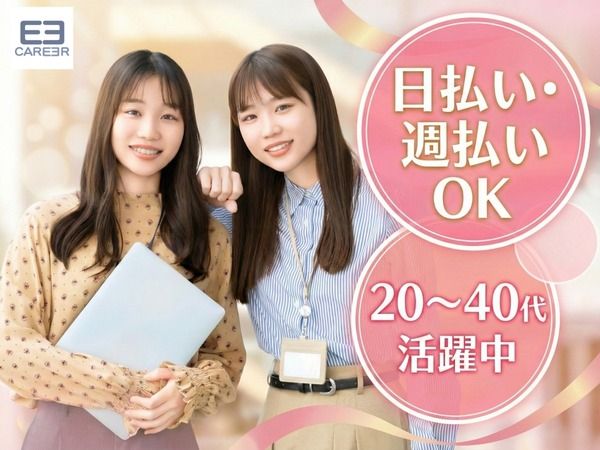 株式会社キャリアのアルバイト・バイト求人情報-42