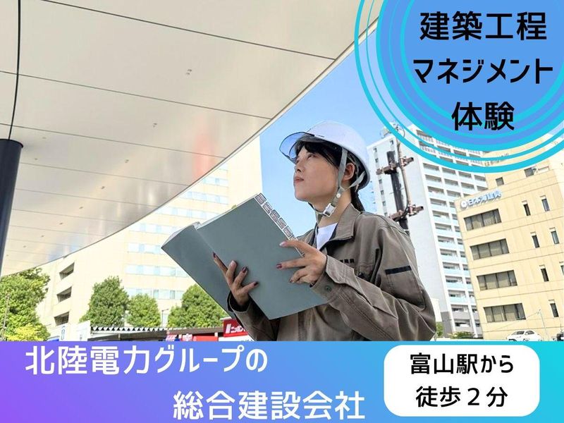 日本海建興株式会社