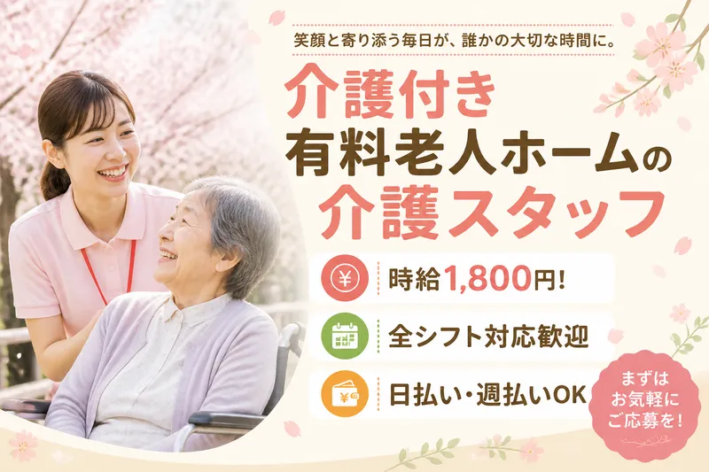 株式会社グッドパートナーズのアルバイト・バイト求人情報