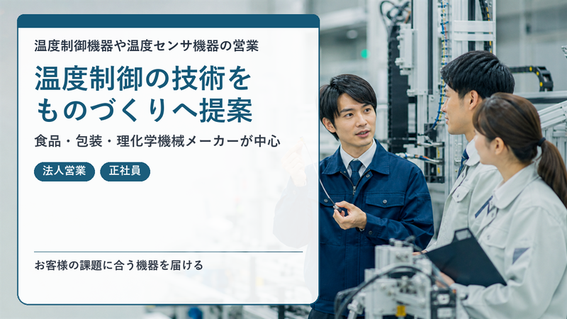 東邦電子株式会社の求人・転職情報
