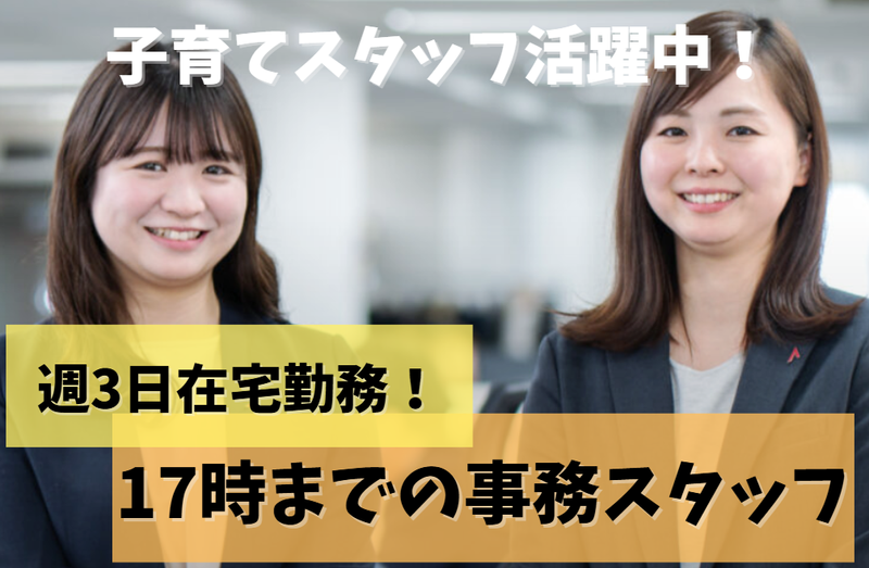 株式会社アソウ・ヒューマニーセンター　営業推進部-0003の求人・転職情報