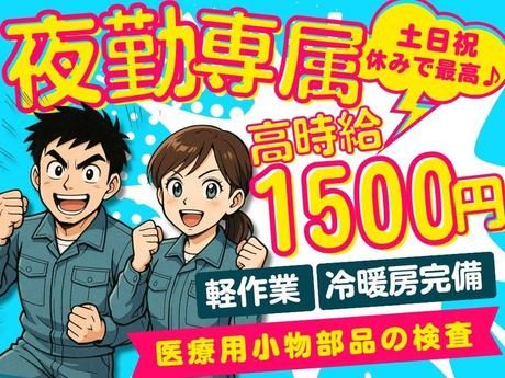 Man to Man株式会社のアルバイト・バイト求人情報-30