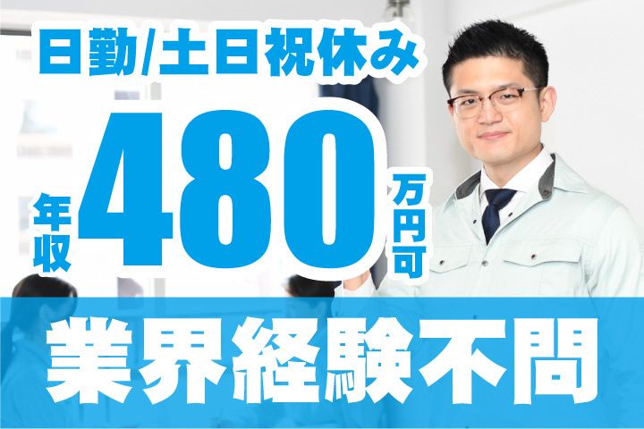 株式会社首都圏リサーチの求人・転職情報