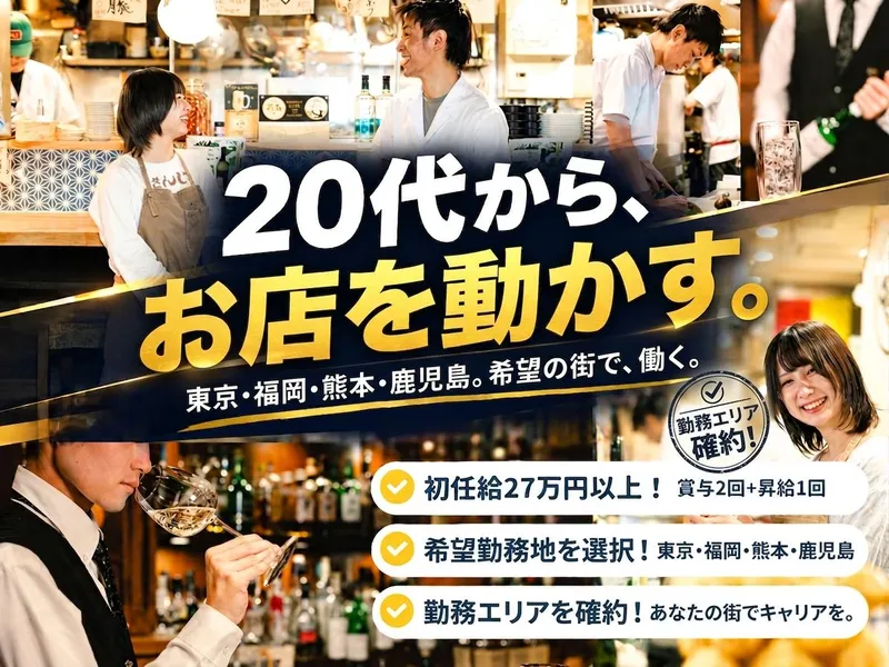 株式会社フォーユー