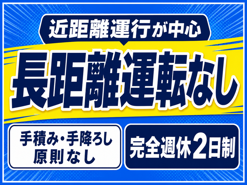 株式会社喜和ホールディングスの求人・転職情報