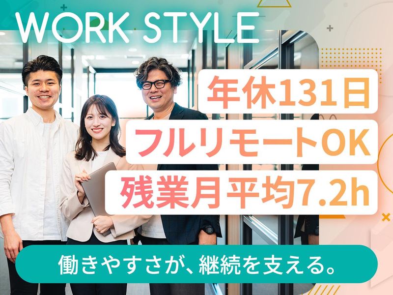 オプテラ株式会社の求人・転職情報