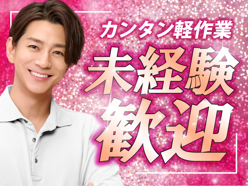 株式会社ファミリアモサ 【poe-k】　海老名市中新田