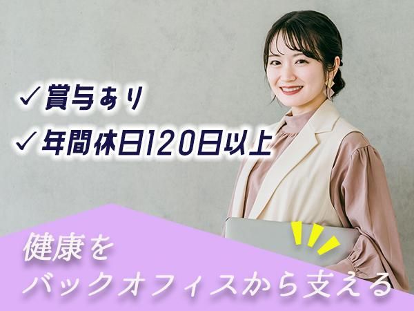 プレミアモード株式会社の求人・転職情報