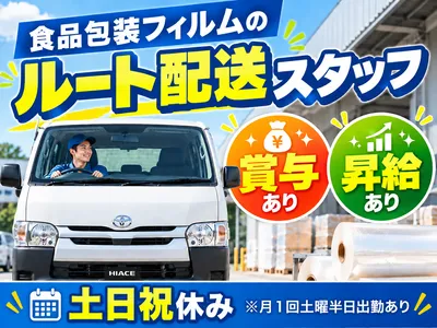 愛知県 名古屋市の配送ドライバーの転職・求人情報 | Indeed