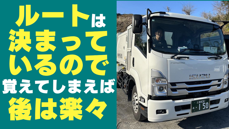 有限会社博新商事-0002の求人・転職情報