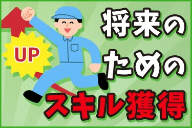 株式会社ライブウェアのアルバイト・バイト求人情報