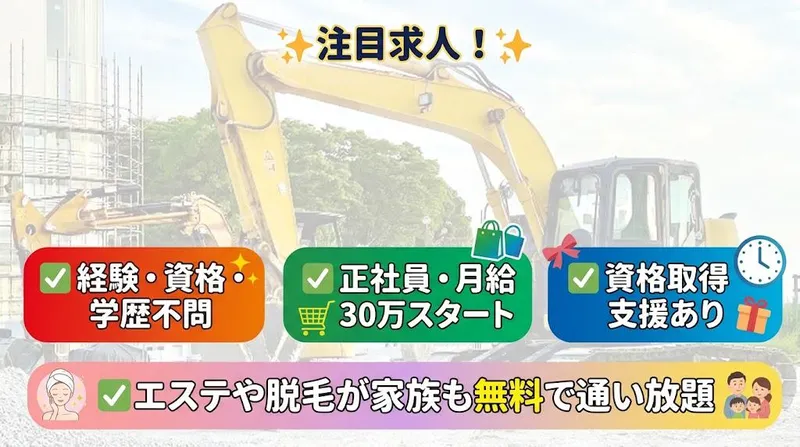 株式会社　友南工業 　の求人・転職情報