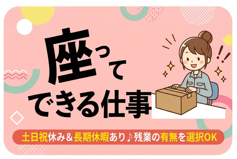 インプルーブ株式会社 no.hyy-243-00Aのアルバイト・バイト求人情報