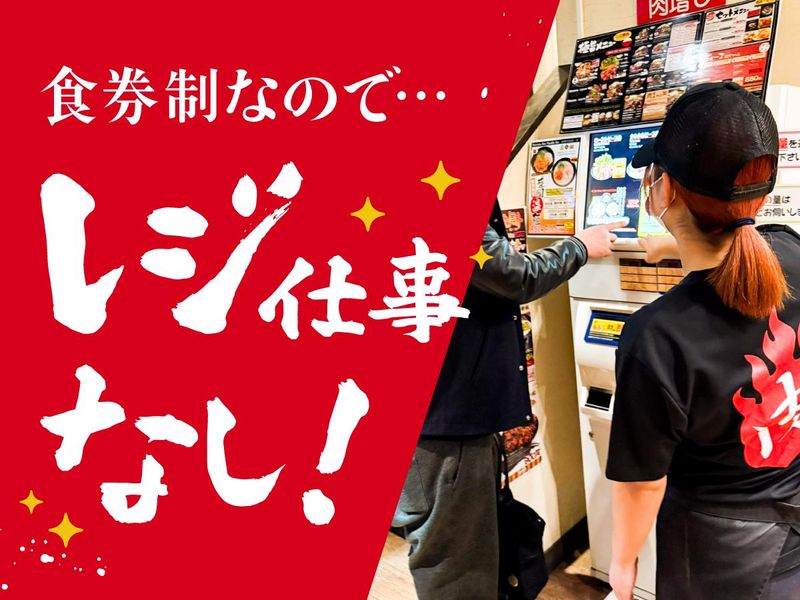 肉丼専門店　尼崎肉劇場のアルバイト・バイト求人情報-03