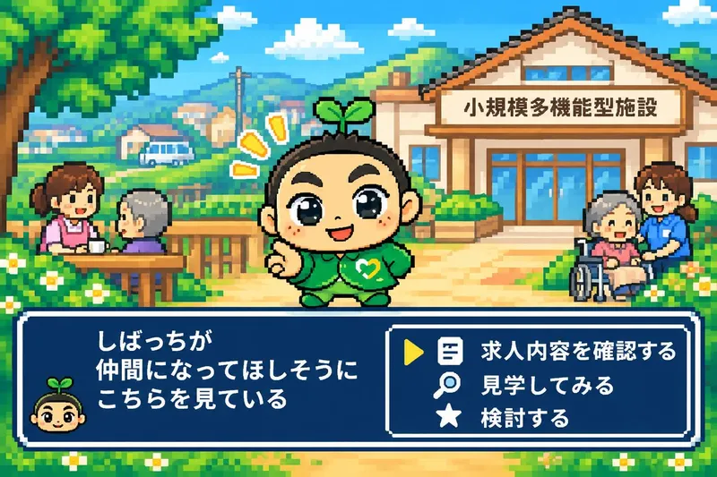 セントケアこだま デイサービスのアルバイト・バイト求人情報