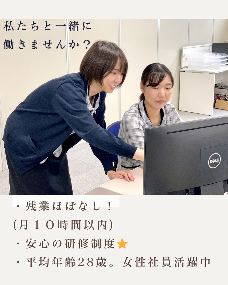 株式会社ハウディの求人・転職情報