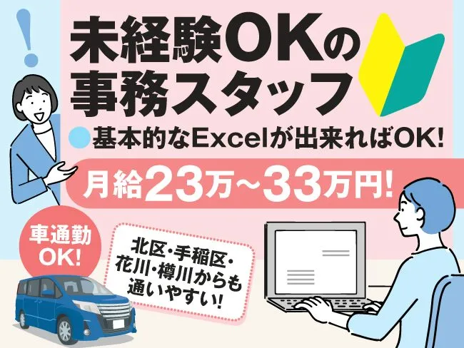 稚内通運株式会社-0003の求人・転職情報
