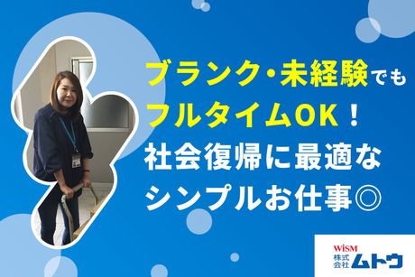 ムトウ物流　札幌FDC