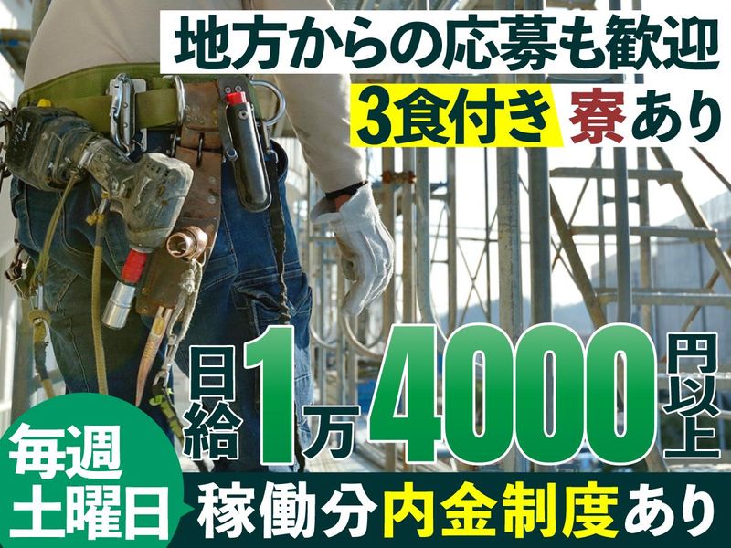 山中建設株式会社の求人・転職情報