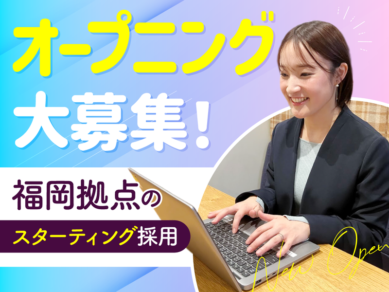 株式会社ネオキャリアの求人・転職情報
