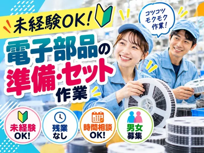 株式会社NCIのアルバイト・バイト求人情報