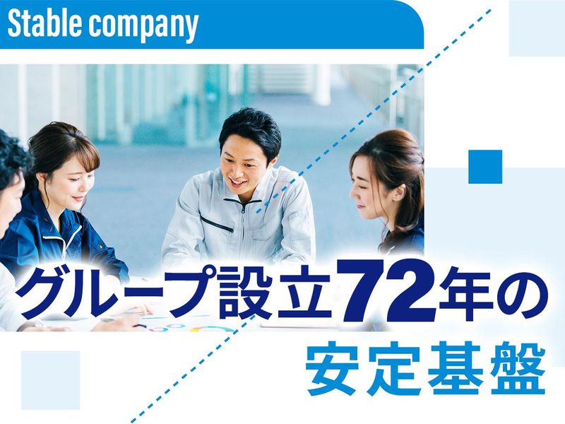 株式会社栗本ホールディングスの求人・転職情報