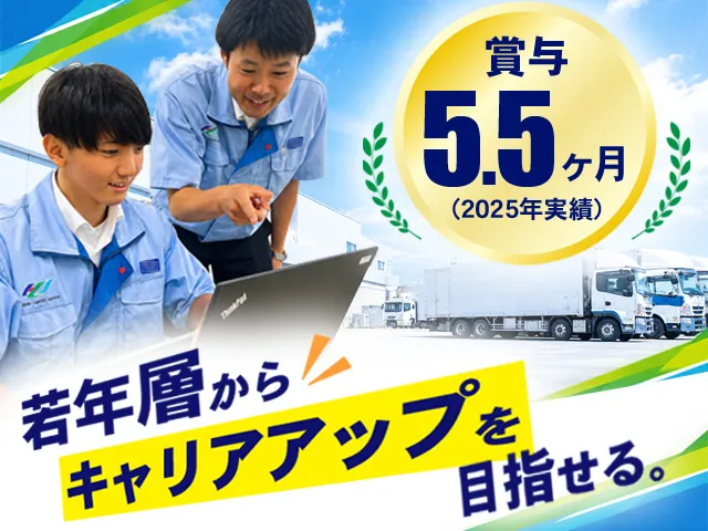 ホンダ運送株式会社の求人・転職情報
