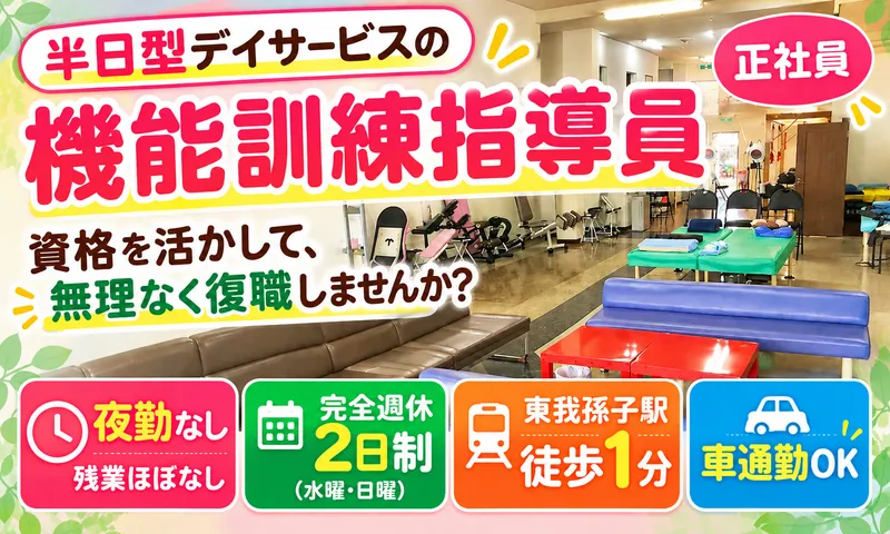 株式会社イルミネーションの求人・転職情報