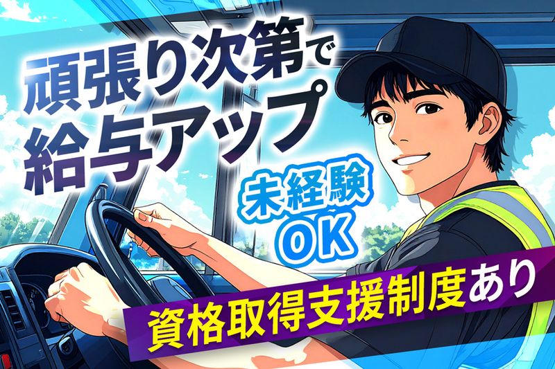 SKY.Jワールド株式会社のアルバイト・バイト求人情報-11