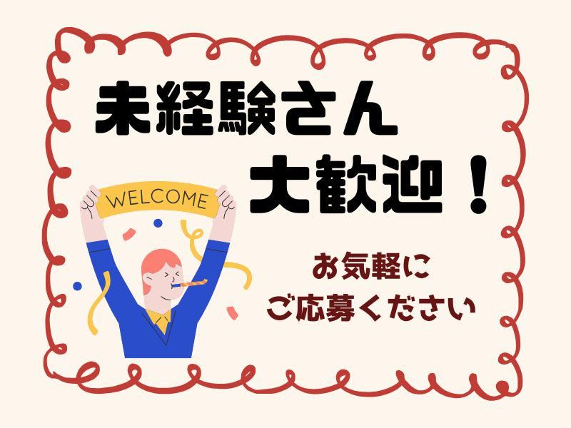 株式会社ジョブフィールの求人・転職情報