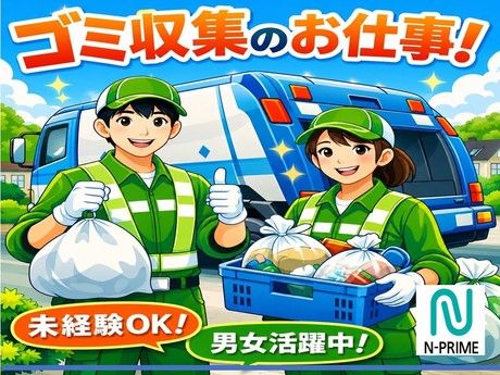 株式会社環境システムサービスの求人・転職情報