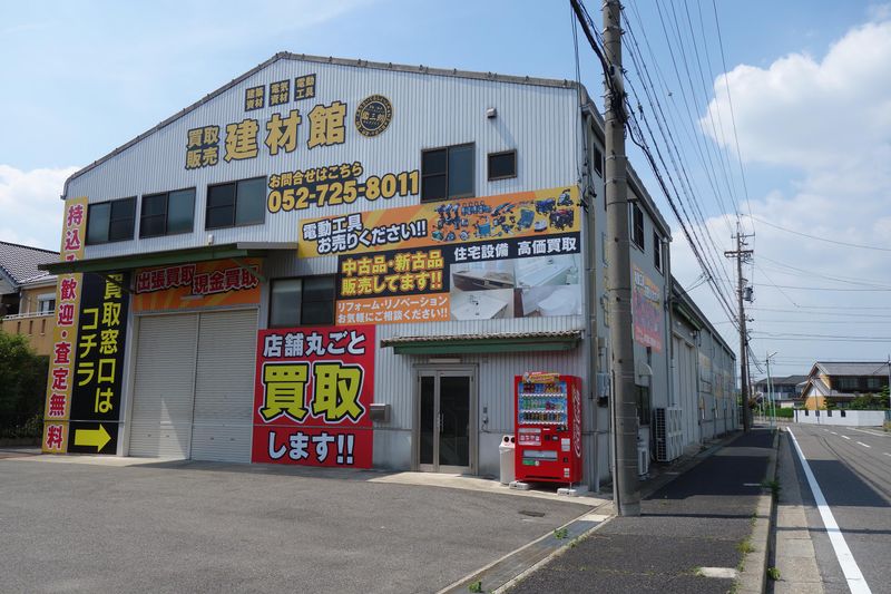 リサイクルショップ鑑三朗　建材館のアルバイト・バイト求人情報-02