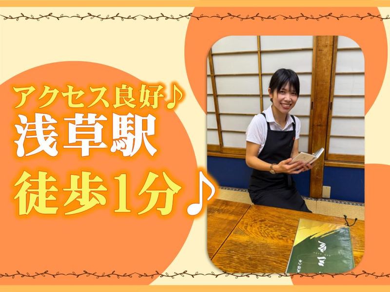 雷門　三定のアルバイト・バイト求人情報-05