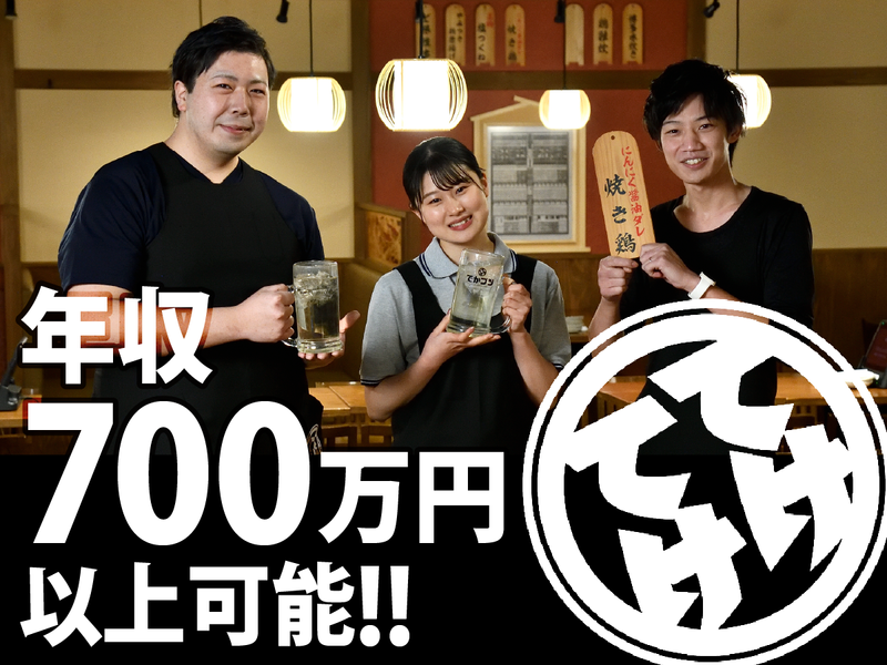 てけてけ 竹橋パレスサイド店のアルバイト・バイト求人情報-01
