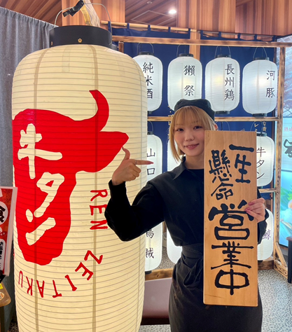 旨いものや廉　小倉店のアルバイト・バイト求人情報-05