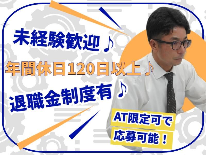 株式会社ユーディケーサービスの求人・転職情報