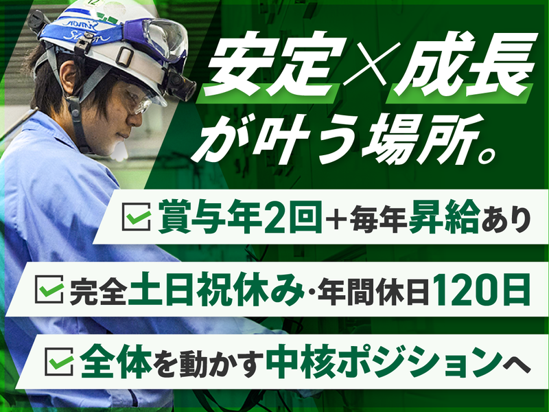 王子エンジニアリング株式会社の求人・転職情報