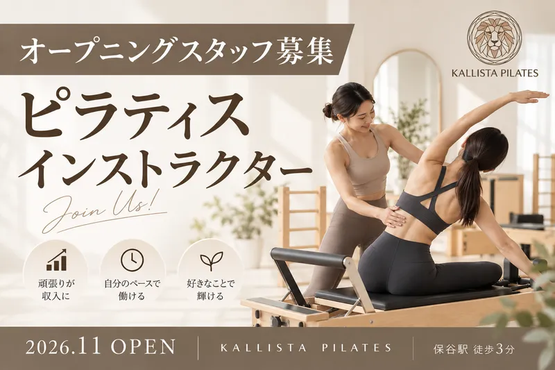 LEVENDISの求人・転職情報