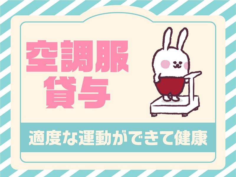 プラザアピア静岡/株式会社エムエムインターナショナルのアルバイト・バイト求人情報-03
