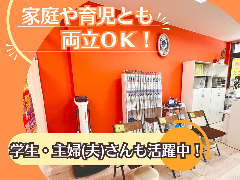 まちの整骨院　白岡院　株式会社GlobalOrientalMedicineのアルバイト・バイト求人情報-04