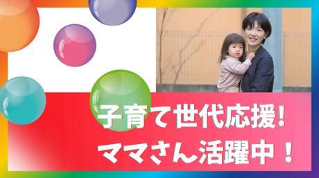 株式会社オープンハウス 渋谷営業センターのアルバイト・バイト求人情報-04