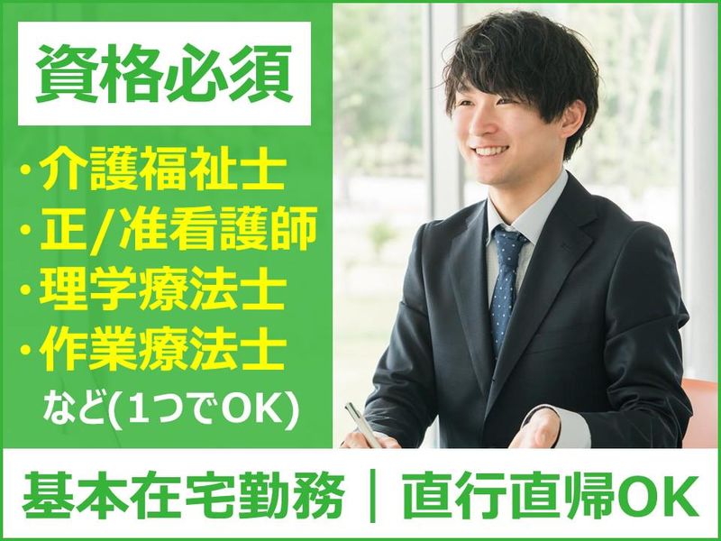 株式会社メディカルライフの求人・転職情報