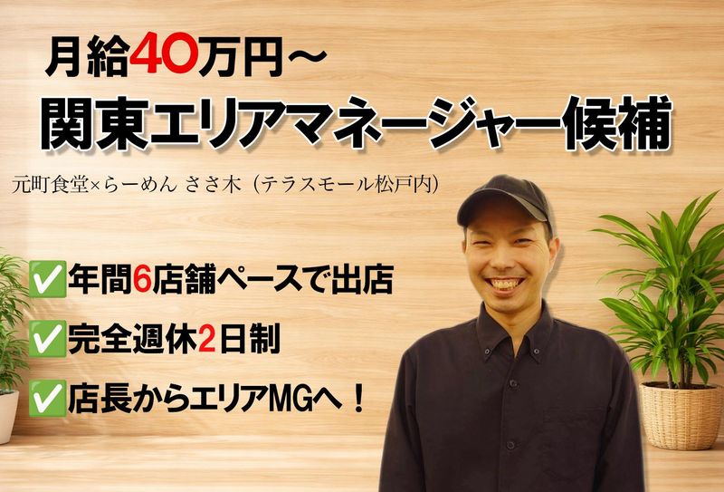 株式会社SKYCorporationの求人・転職情報