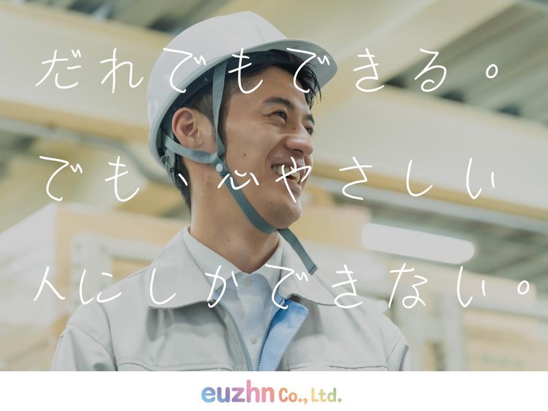 株式会社エウゼーンのアルバイト・バイト求人情報-03