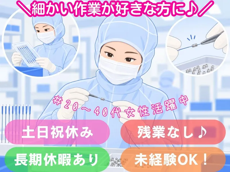 パーソルフィールドスタッフ株式会社　西日本コーディネートセンター(C)/BR26-0855475のアルバイト・バイト求人情報